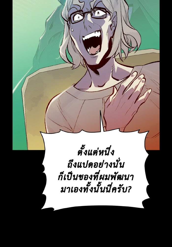 The Lone Necromancer - หน้า 5