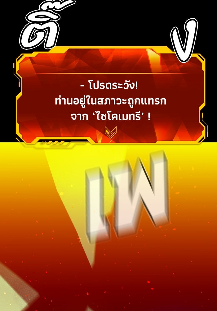 The Lone Necromancer - หน้า 59