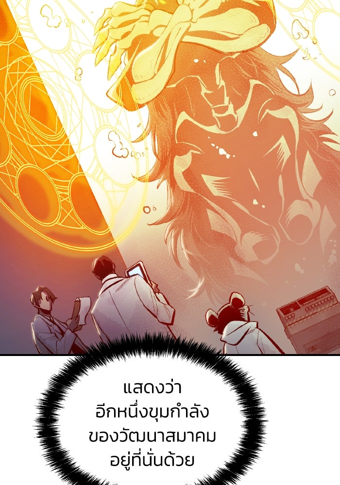 The Lone Necromancer - หน้า 97