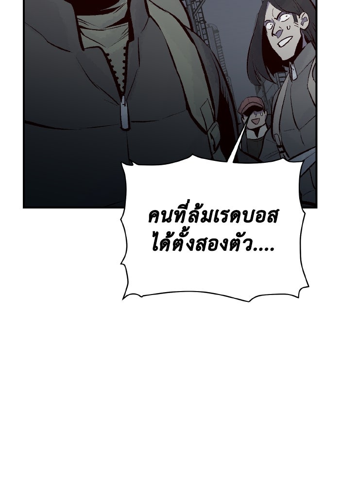 The Lone Necromancer - หน้า 151