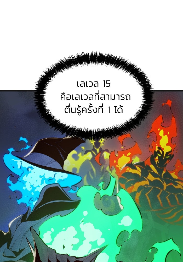 The Lone Necromancer - หน้า 2