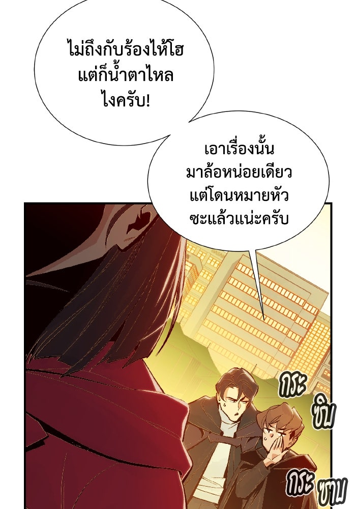The Lone Necromancer - หน้า 32