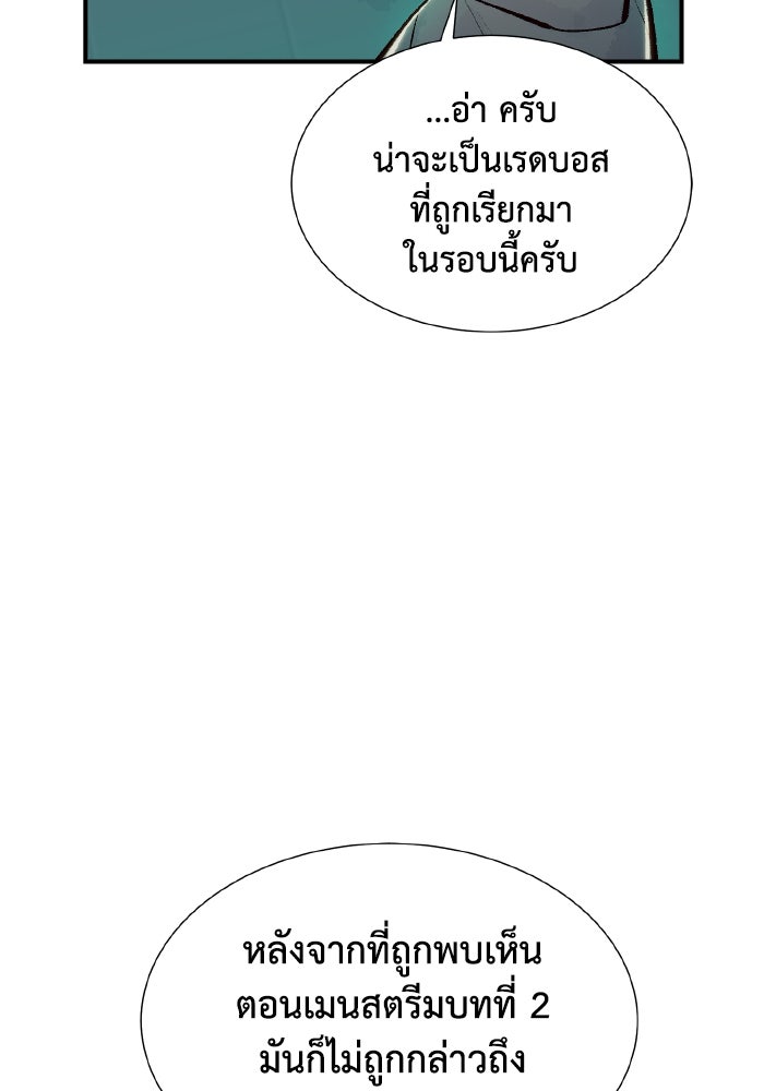 The Lone Necromancer - หน้า 83