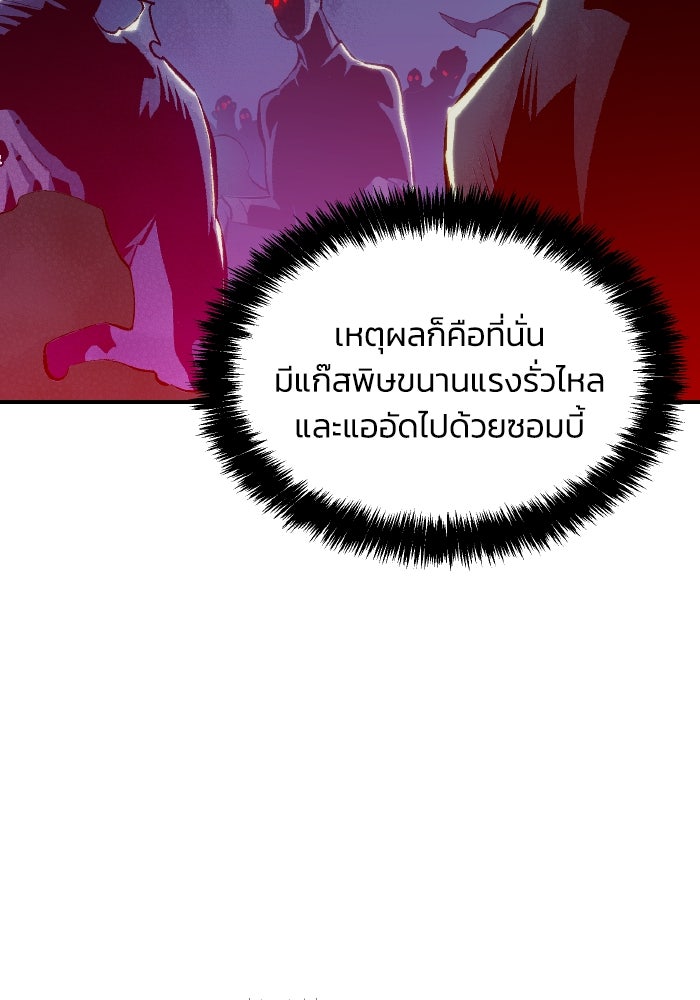 The Lone Necromancer - หน้า 97