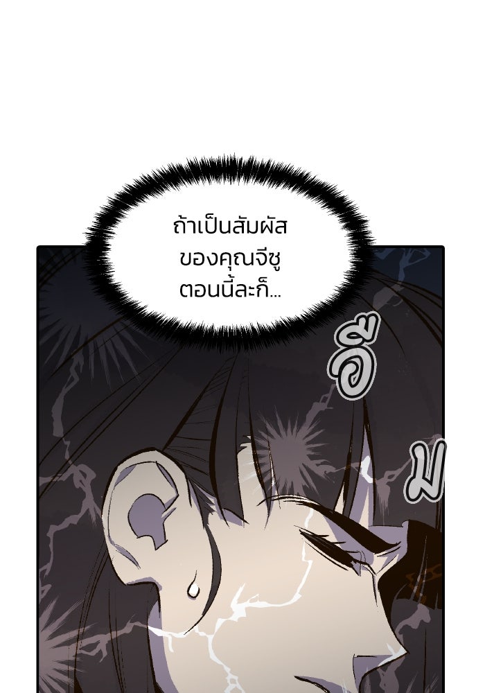 The Lone Necromancer - หน้า 129