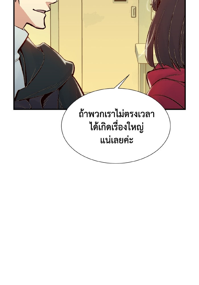 The Lone Necromancer - หน้า 28