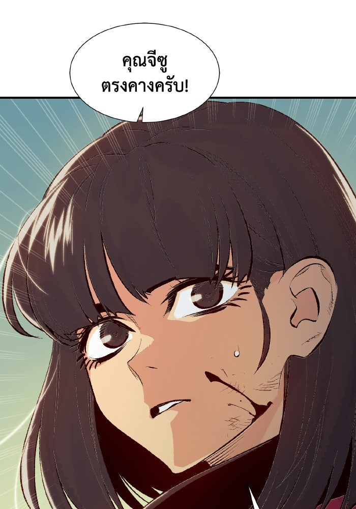 The Lone Necromancer - หน้า 29