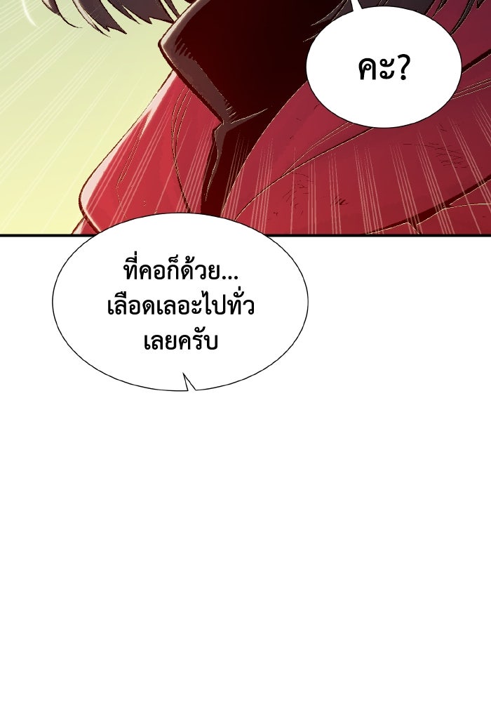 The Lone Necromancer - หน้า 30