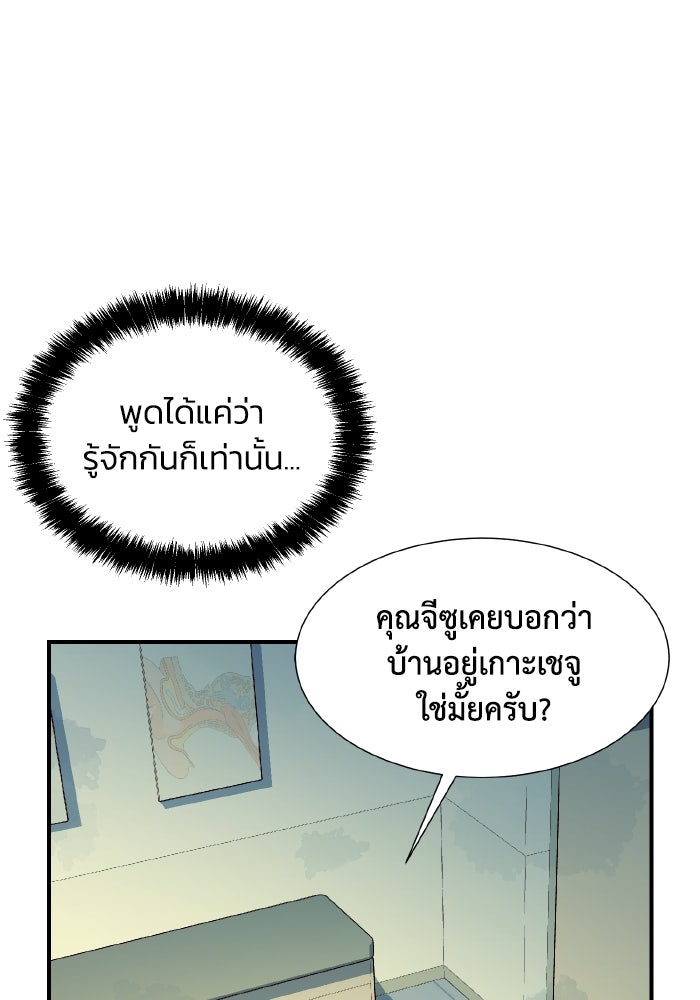 The Lone Necromancer - หน้า 35