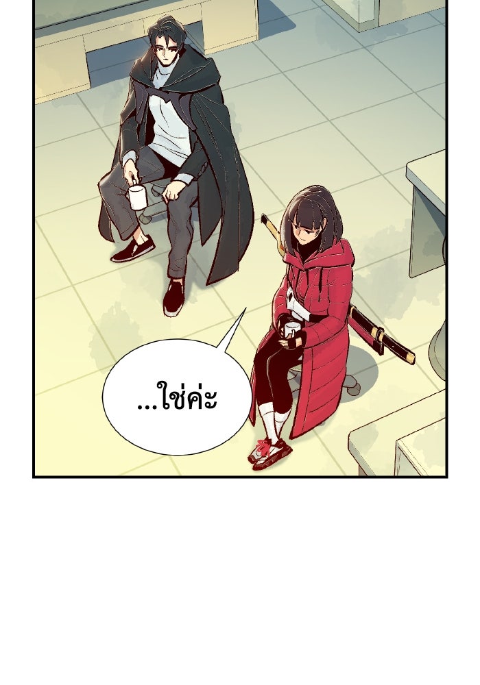 The Lone Necromancer - หน้า 36