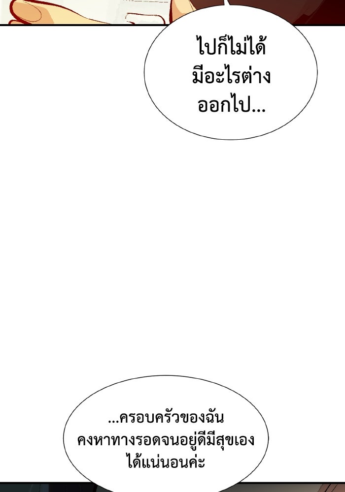 The Lone Necromancer - หน้า 40