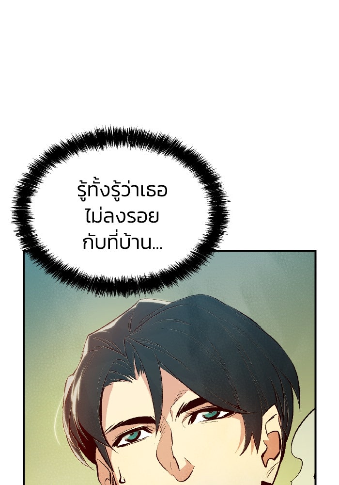 The Lone Necromancer - หน้า 46