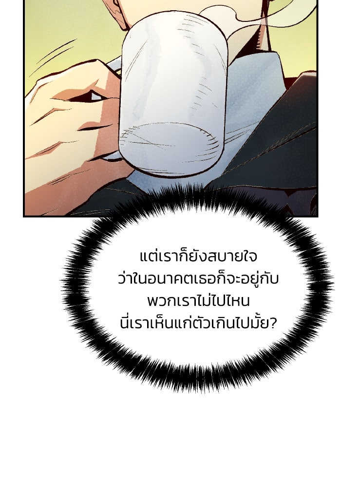 The Lone Necromancer - หน้า 47