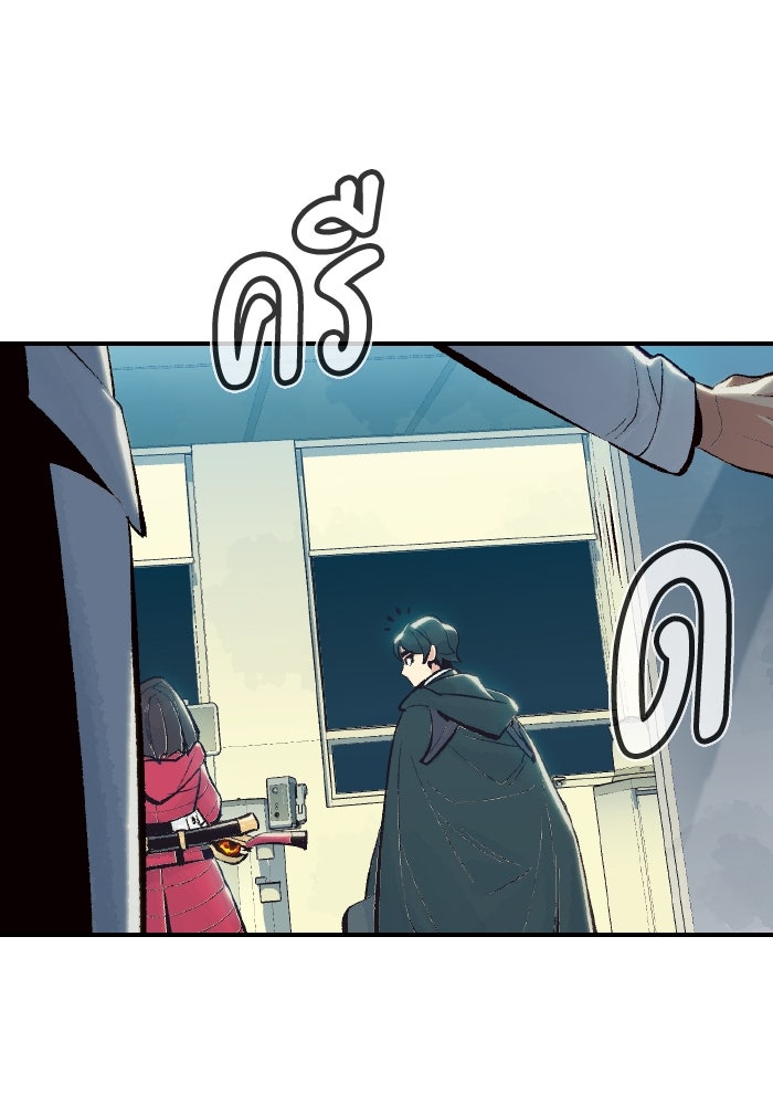 The Lone Necromancer - หน้า 48