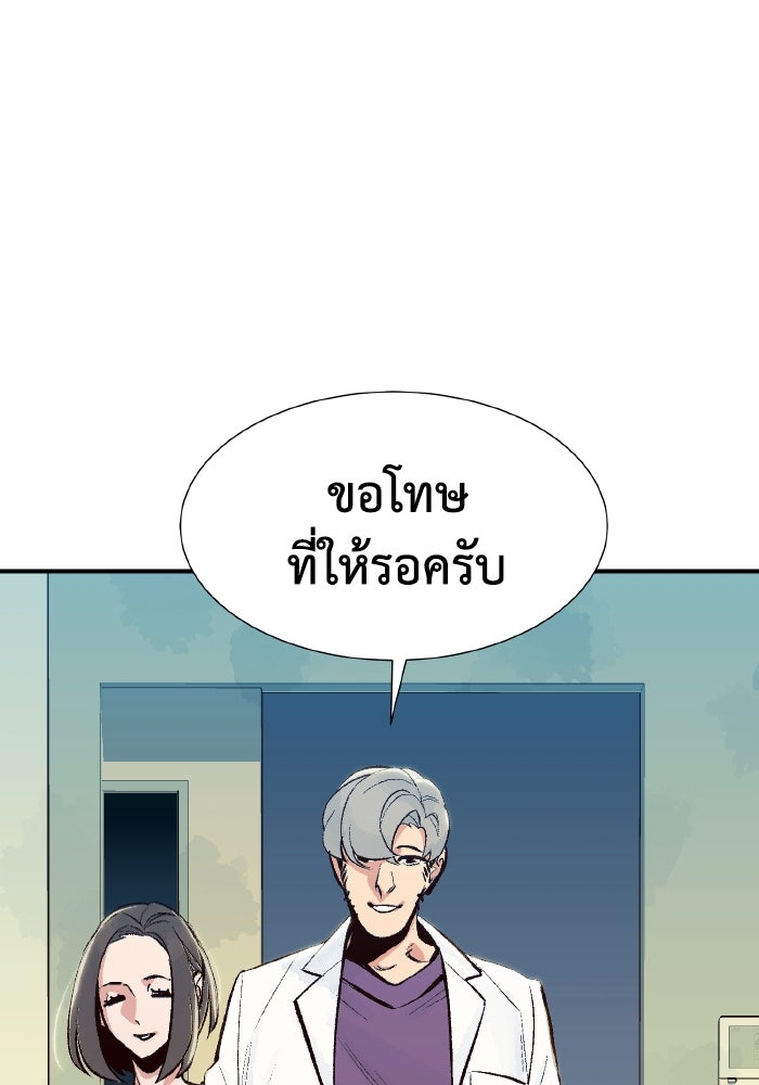 The Lone Necromancer - หน้า 49