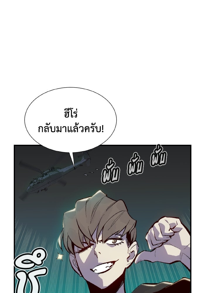 The Lone Necromancer - หน้า 5