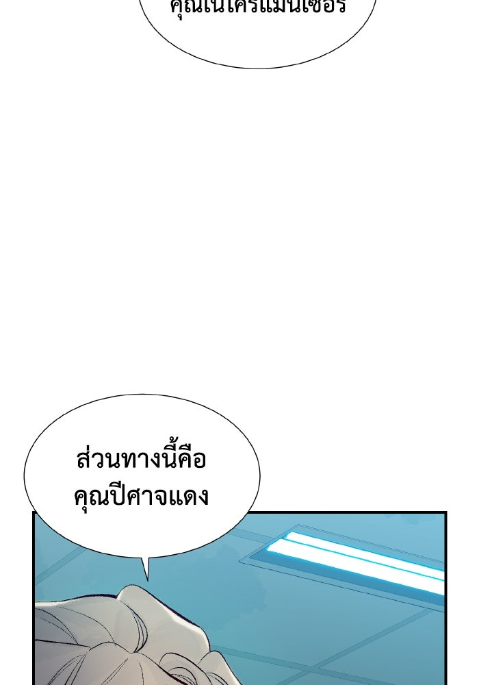 The Lone Necromancer - หน้า 53