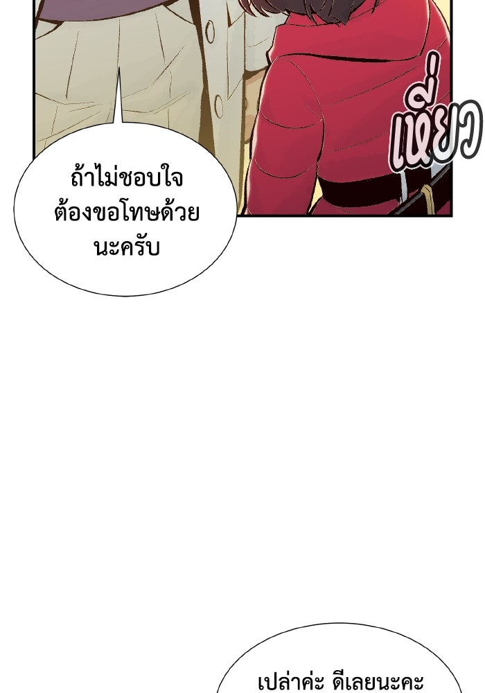 The Lone Necromancer - หน้า 58