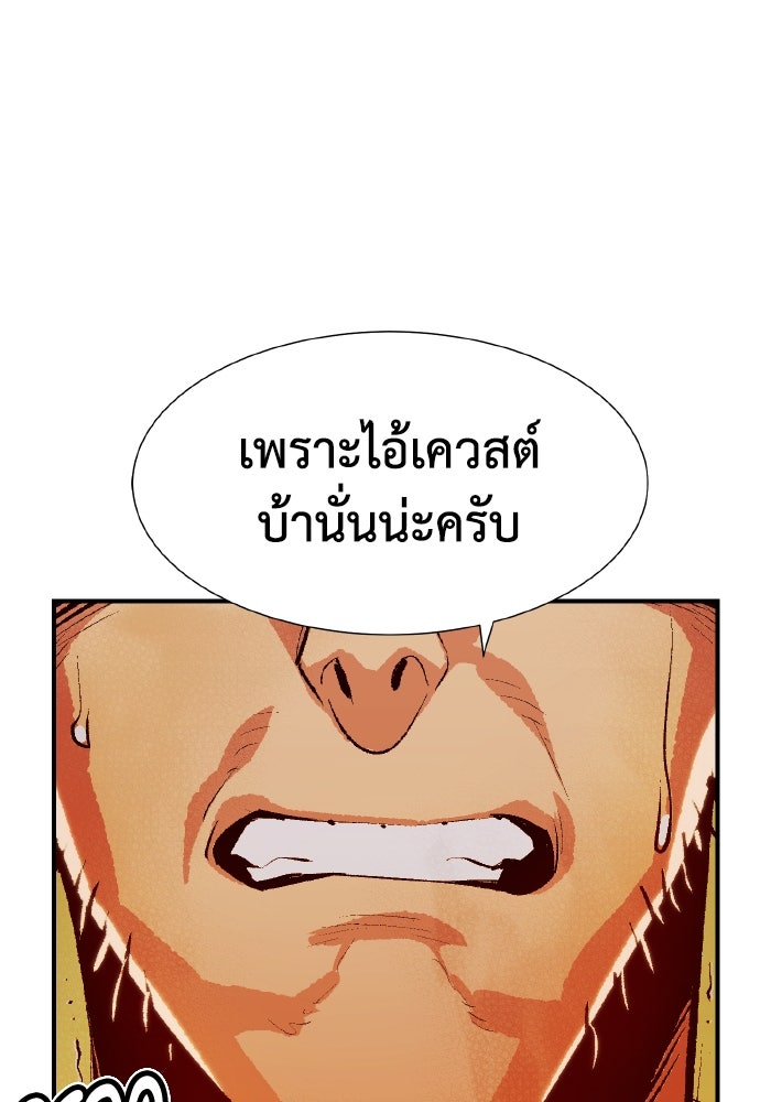 The Lone Necromancer - หน้า 73