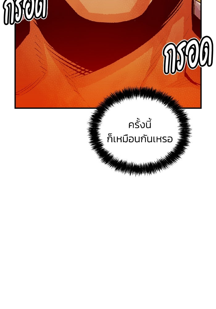 The Lone Necromancer - หน้า 74