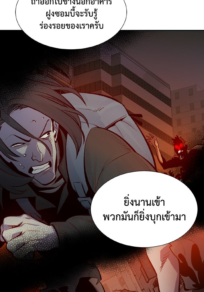 The Lone Necromancer - หน้า 77