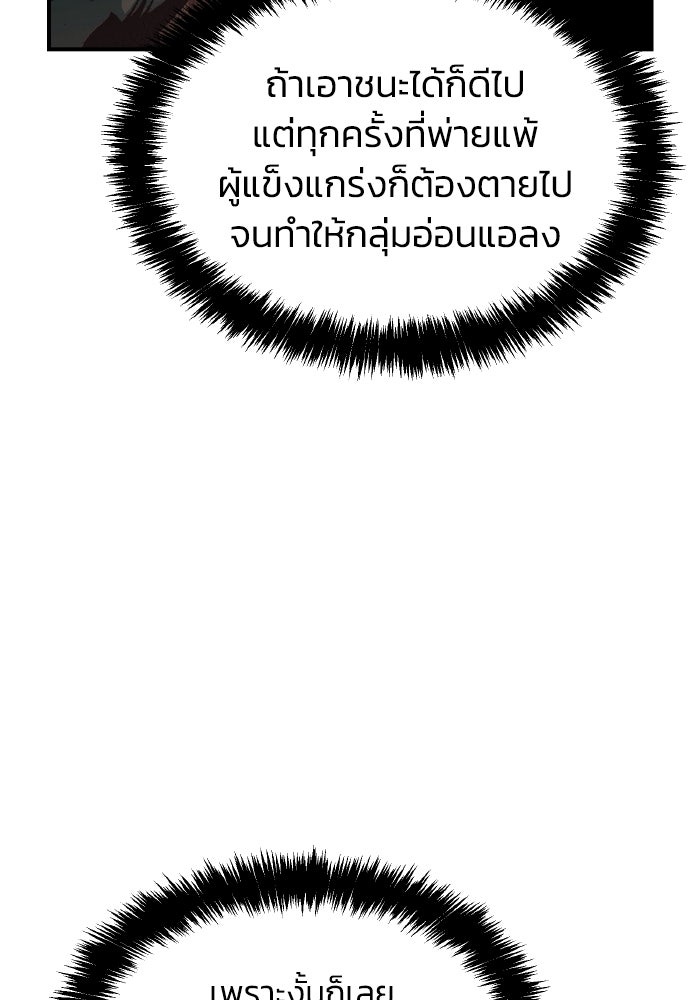 The Lone Necromancer - หน้า 84