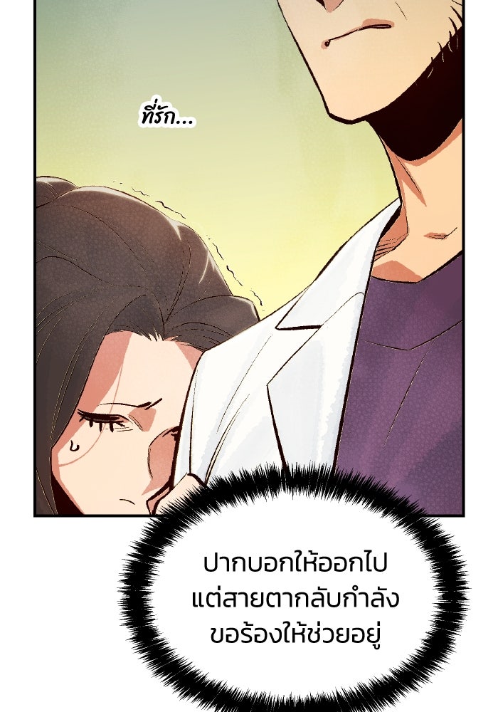 The Lone Necromancer - หน้า 90