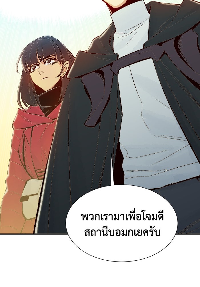 The Lone Necromancer - หน้า 92