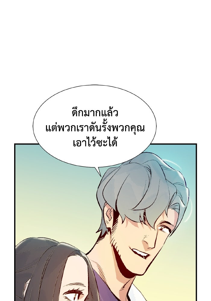 The Lone Necromancer - หน้า 95