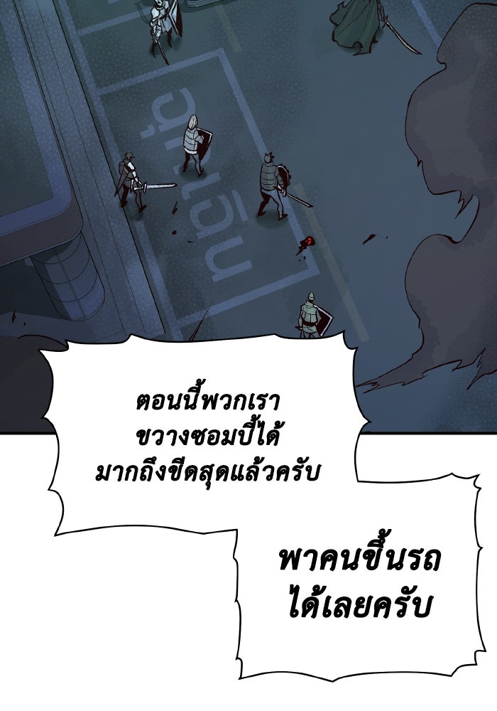 The Lone Necromancer - หน้า 103