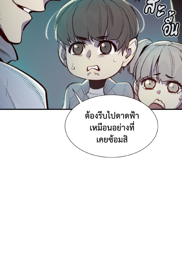 The Lone Necromancer - หน้า 11