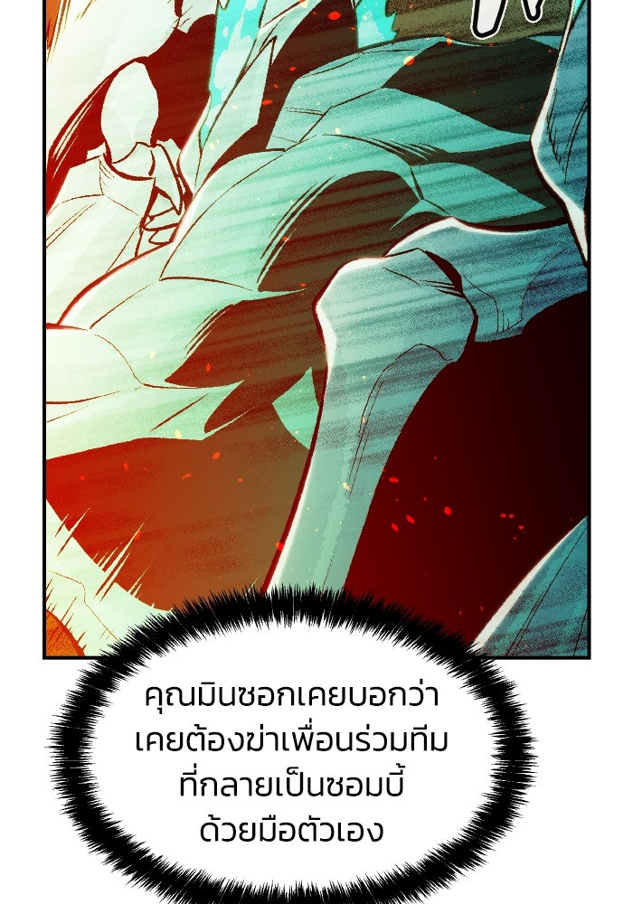 The Lone Necromancer - หน้า 46