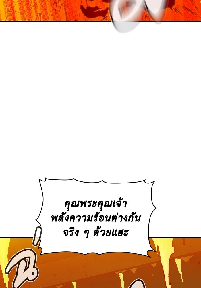 The Lone Necromancer - หน้า 64