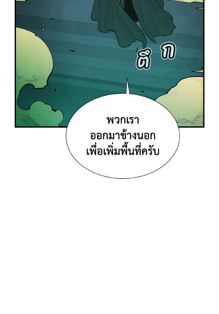 The Lone Necromancer - หน้า 71
