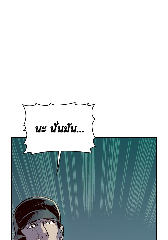 The Lone Necromancer - หน้า 76