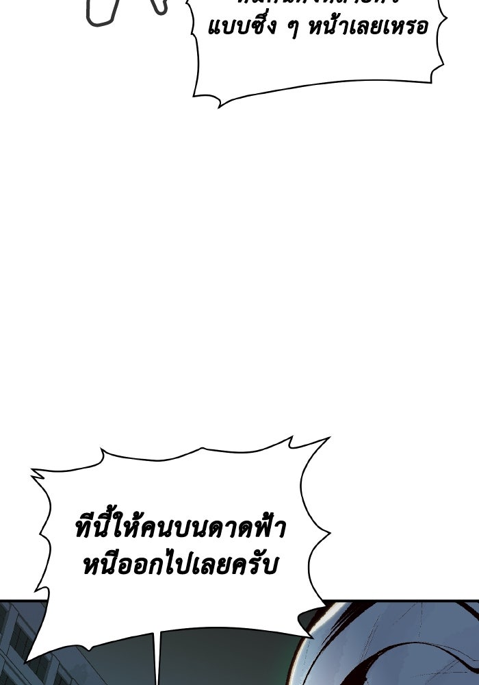 The Lone Necromancer - หน้า 83