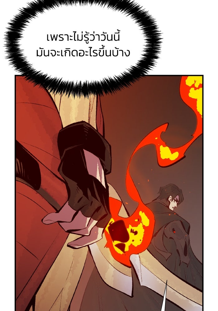 The Lone Necromancer - หน้า 91