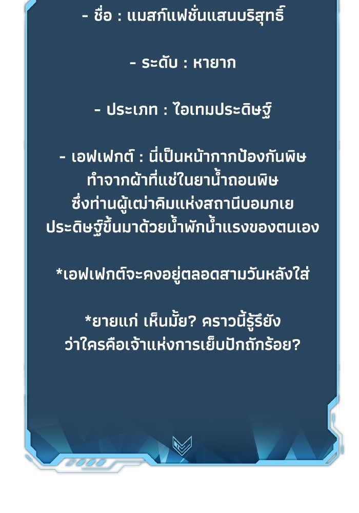 The Lone Necromancer - หน้า 94