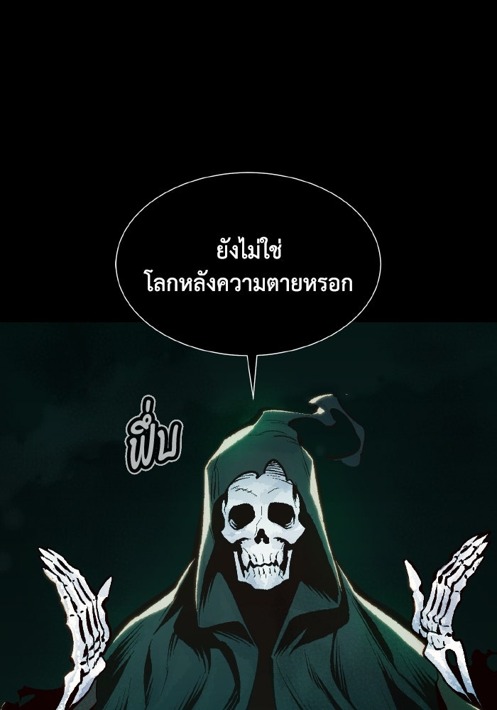 The Lone Necromancer - หน้า 116