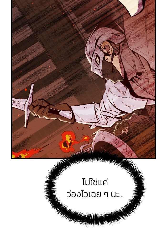 The Lone Necromancer - หน้า 13