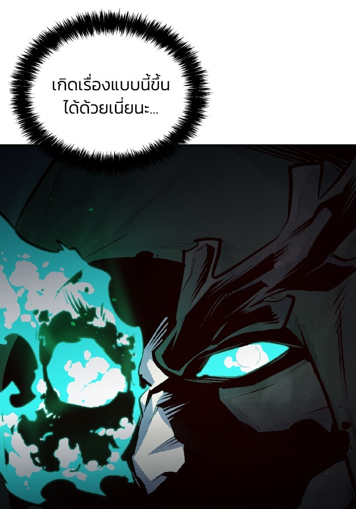 The Lone Necromancer - หน้า 149