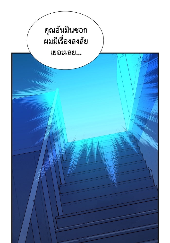 The Lone Necromancer - หน้า 151