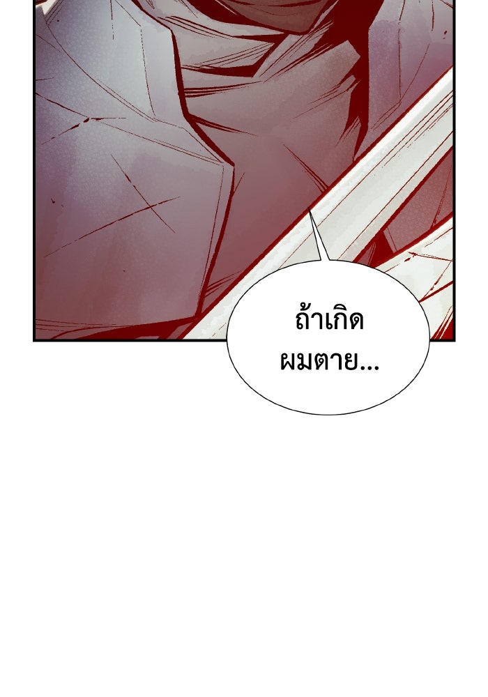 The Lone Necromancer - หน้า 7