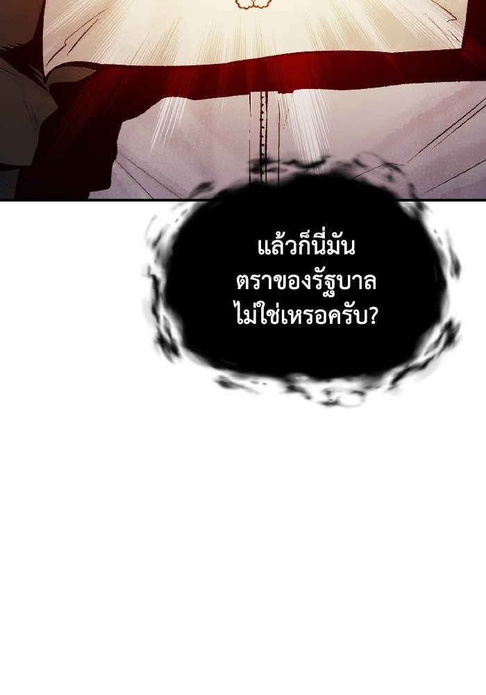 The Lone Necromancer - หน้า 110