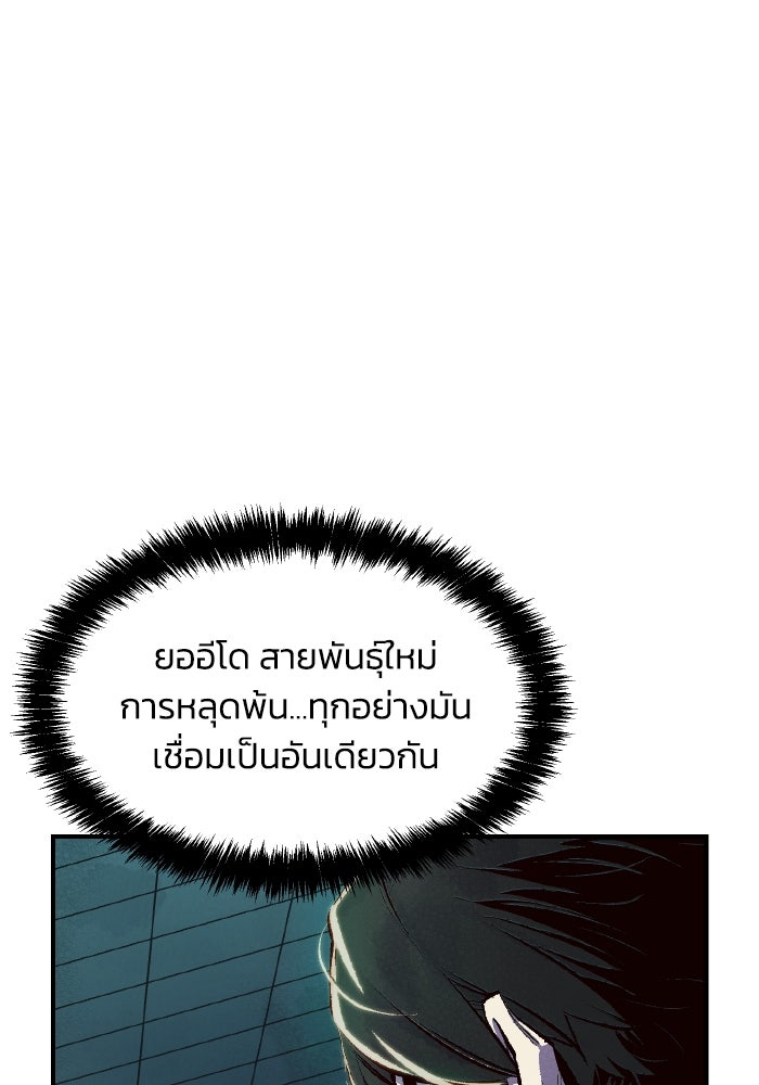 The Lone Necromancer - หน้า 142