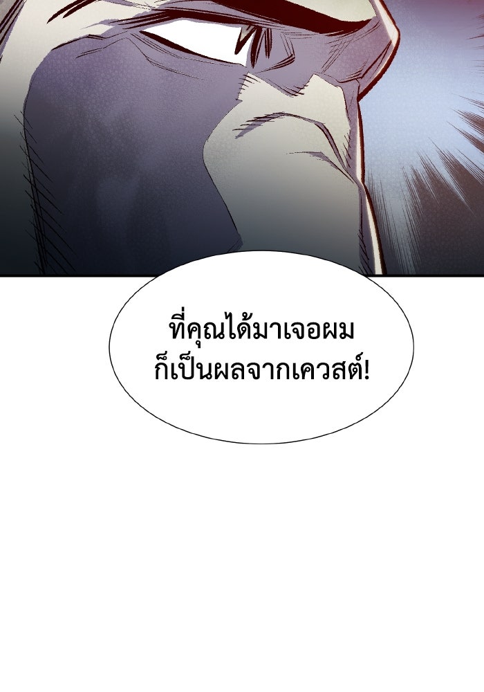 The Lone Necromancer - หน้า 147