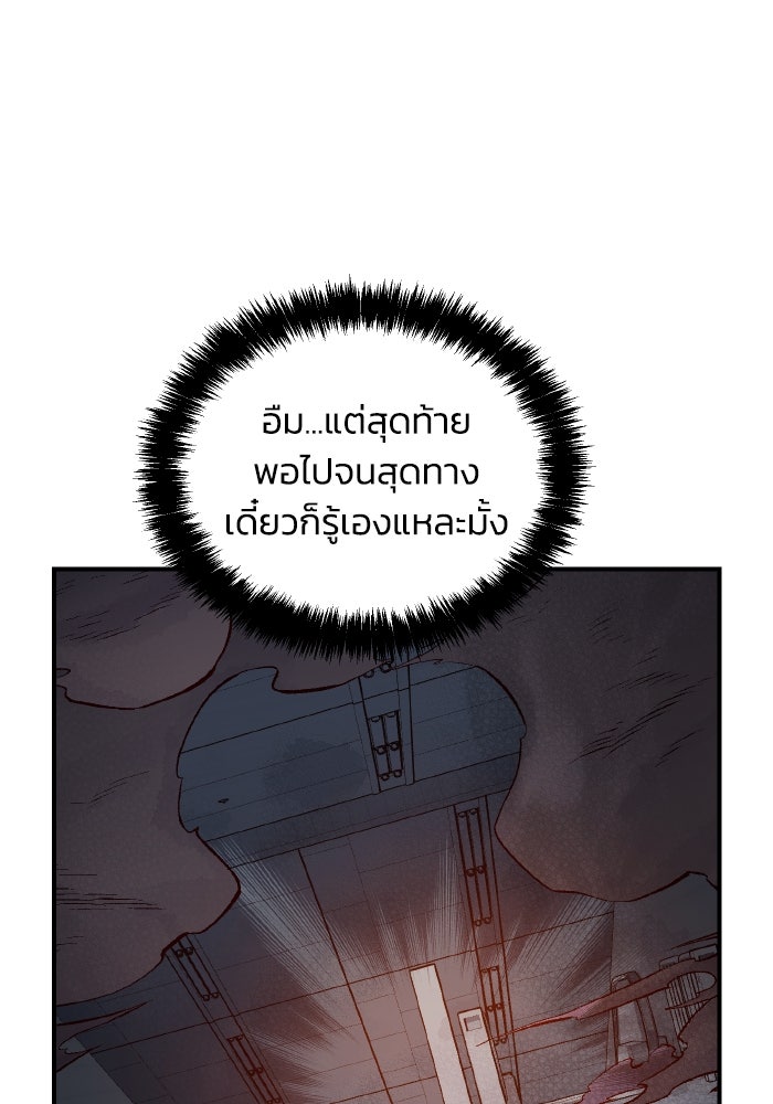 The Lone Necromancer - หน้า 95
