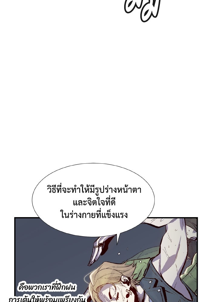 The Lone Necromancer - หน้า 39