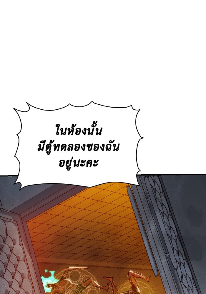 The Lone Necromancer - หน้า 41