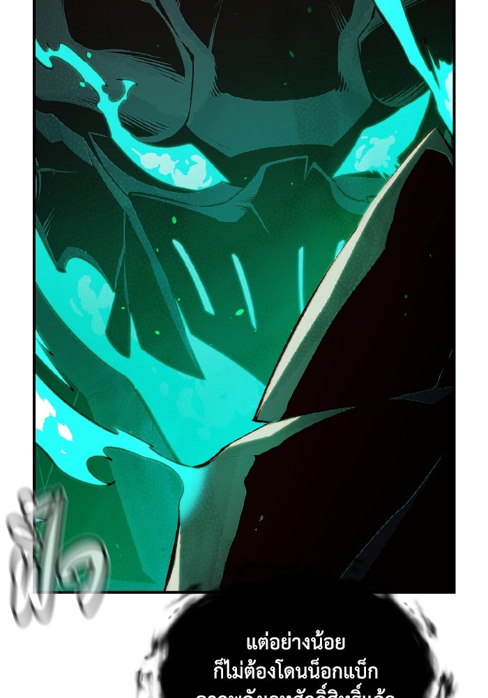 The Lone Necromancer - หน้า 69